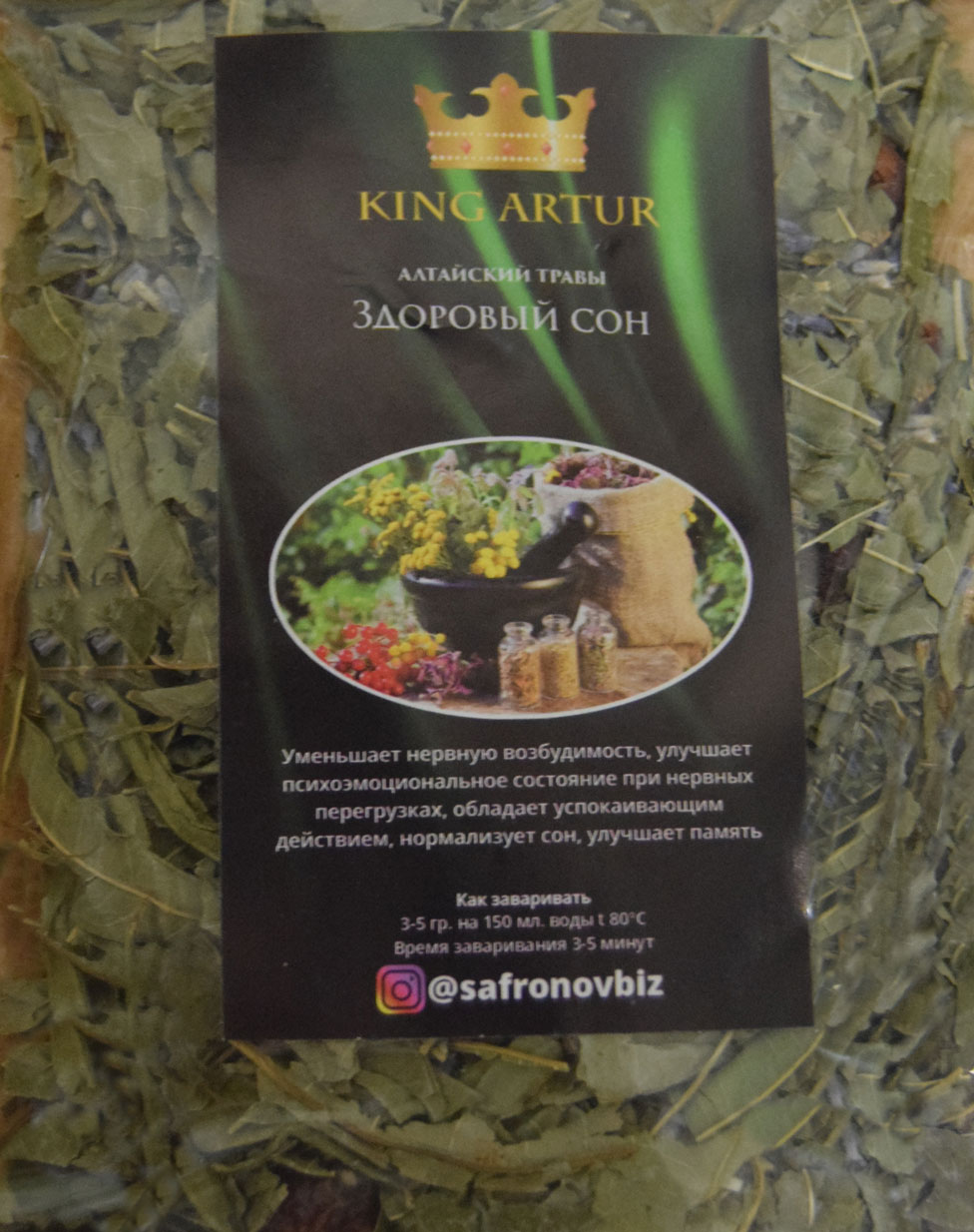 здоровый сон (king arut) / травы алтая Химки