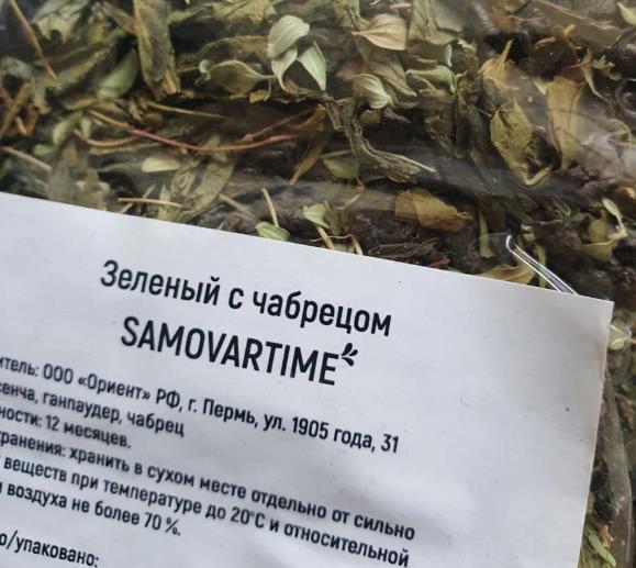 с чабрецом (samovartime) / чай ароматизированный зеленый Химки