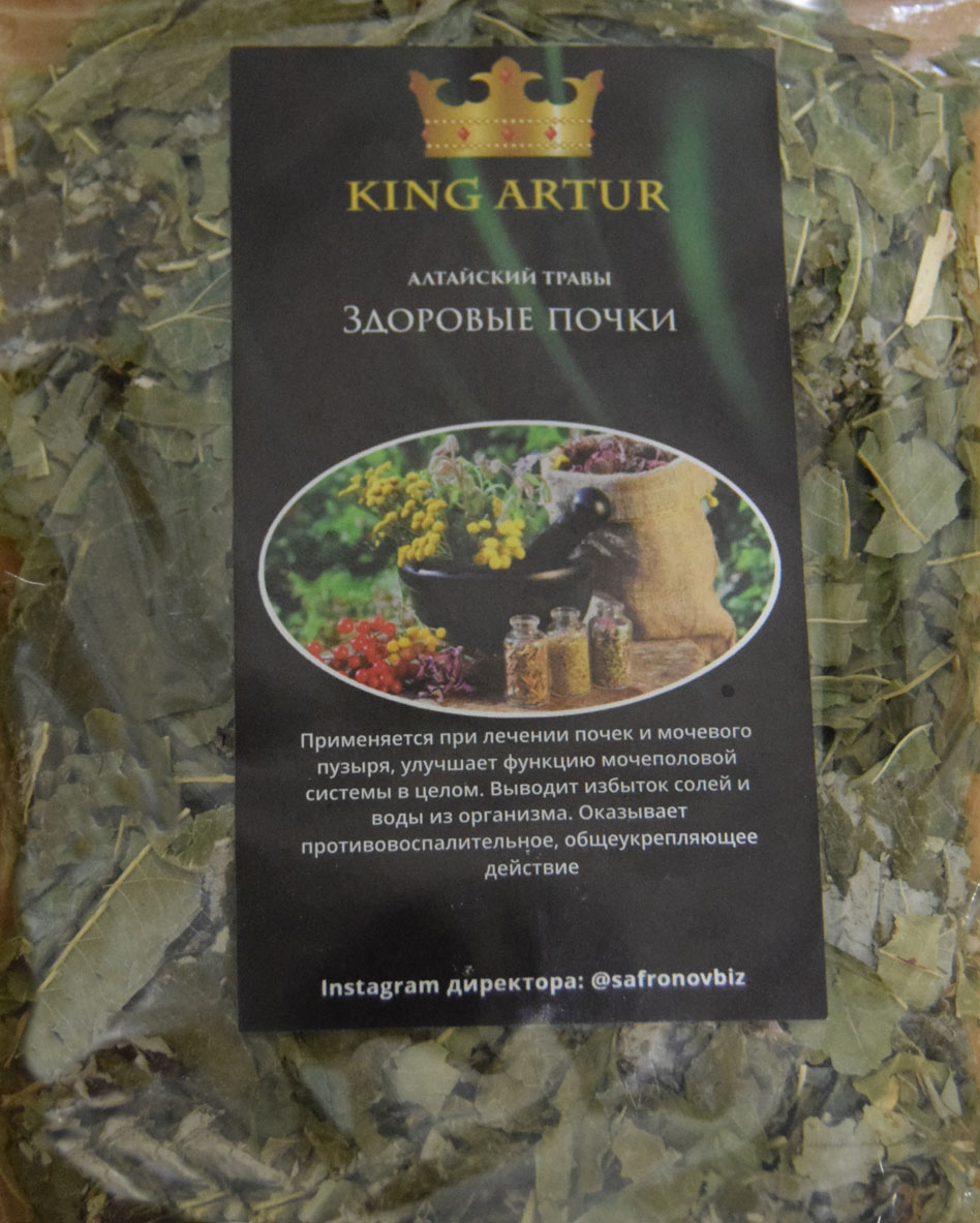здоровые почки (king arut) / травы алтая Химки