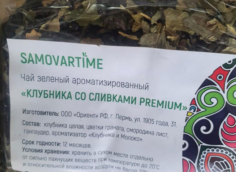 клубника со сливками (samovartime) premium / чай ароматизированный зеленый Химки